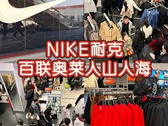 -NIKE上海青浦优选体验店