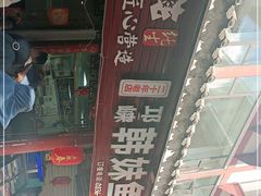 -韩妹鱼庄·泸定老字号(泸定店)