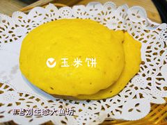 -老刘生态大鱼坊铁锅炖鱼(赛马场店)