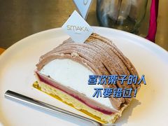 栗子塔-SMAKA(复兴soho店)