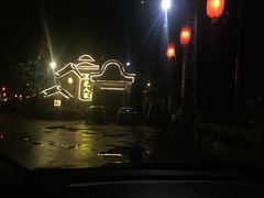 -五邑人家(江门店)