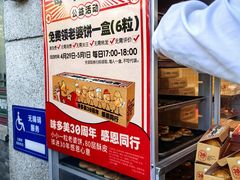 -味多美蛋糕(西安门店)