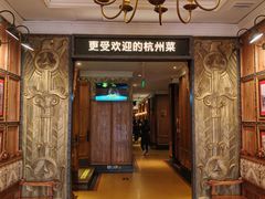 -新白鹿餐厅(龙游路店)