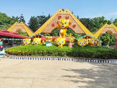 -深圳野生动物园