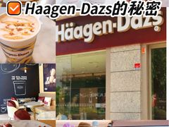 -哈根达斯(西安高新店)