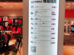 -宝大祥青少年儿童购物中心(南京东路店)