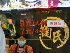 -鞠氏黑芝麻糊(水塔店)