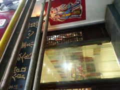 -慈心素食馆(绳金塔店)