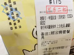 -塔斯汀中国汉堡(员村店)