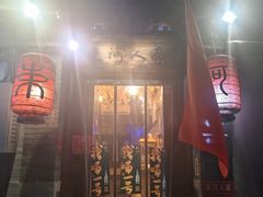 -束河人家(南锣鼓巷店)