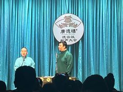-广德楼茶馆(大栅栏商业街店)