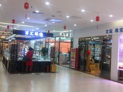 -三旗百汇商品城