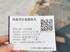 -澳门环岛游湾仔码头