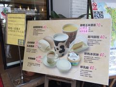 菜单-瑞穗牧场