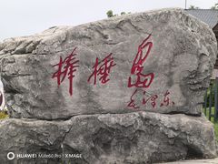 -棒棰岛宾馆景区