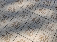 -绳金塔