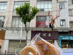 喜饼-曹祥泰(解放路店)