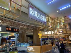 -茶马花街(城西银泰城店)