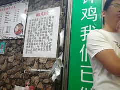 -老成都小吃集·乐山钵钵鸡(三圣街店)