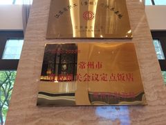 -天目湖御水温泉·度假酒店