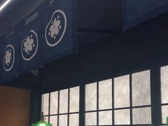 -沼津港精致料理·寿喜烧·烧鸟(龙湖南桥天街日料榜单店)