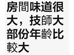 -新美姿美食水疗汇(罗湖口岸店)