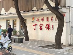 -峨嵋酒家总店(车公庄店)