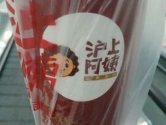 -沪上阿姨鲜果茶(华新大街店)