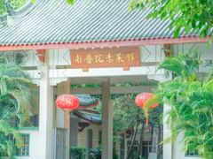 -南普陀素菜馆