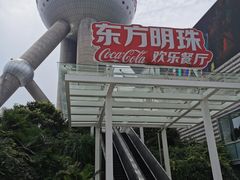 -东方明珠·可口可乐欢乐餐厅