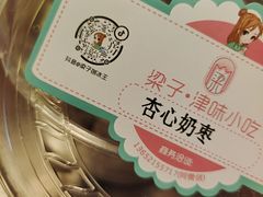 -梁子刨冰王&梁小糖(王顶堤店)