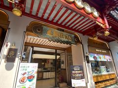 -莲湖糕团店·老秦淮小吃
