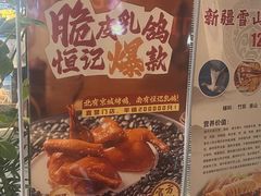 -恒记饭店·海鲜明档(淹城店)
