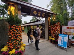 -御霞苑泥烩鸡休闲农庄