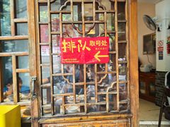 -永乐饭店