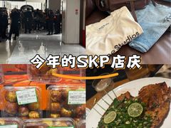 -北京SKP