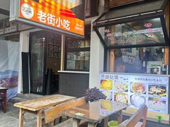 -秀嫂挞粿
