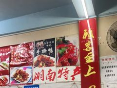 -吴记口味馆