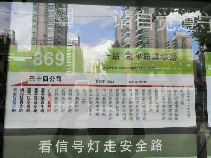 江宁869路公交车路线图图片