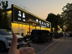 -食悦江南·淮扬菜·烤鸭(亚运村·惠新店)