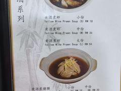 -新记肉骨茶