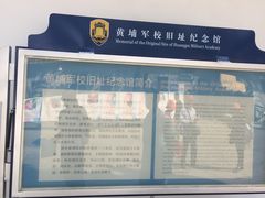 -黄埔军校旧址纪念馆