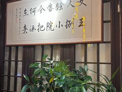 -王捌小院(红花坡店)
