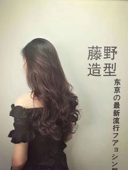 -藤野造型