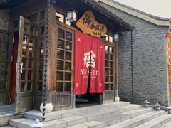 -北京古北水镇御舍温泉酒店