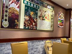 -菌之家·专业纯野生菌火锅·特色炒菌