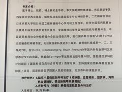 -上海市第四人民医院