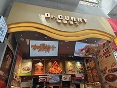 -伽喱博士 Dr.CURRY咖喱饭(太阳宫咖喱店)
