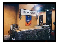 -丁里羊肉小镇(天鹅湖总店)