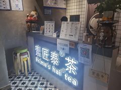 -素匠泰茶(三里屯SOHO工体奶茶店)